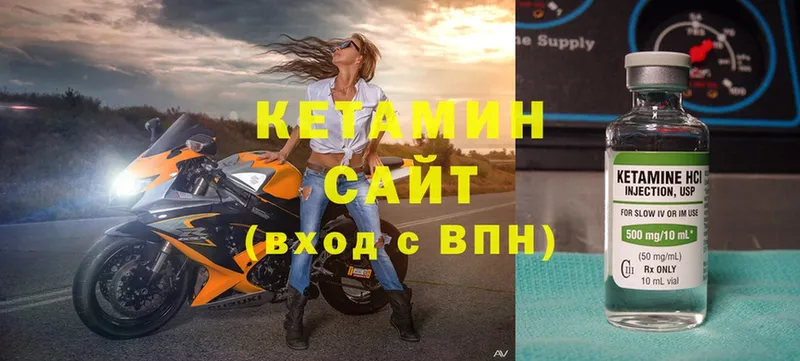 Кетамин ketamine  Козельск 