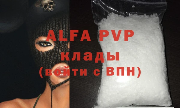 ALPHA PVP Арсеньев